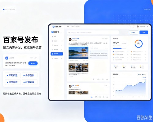 扎鲁特旗百家号信息发布代运营